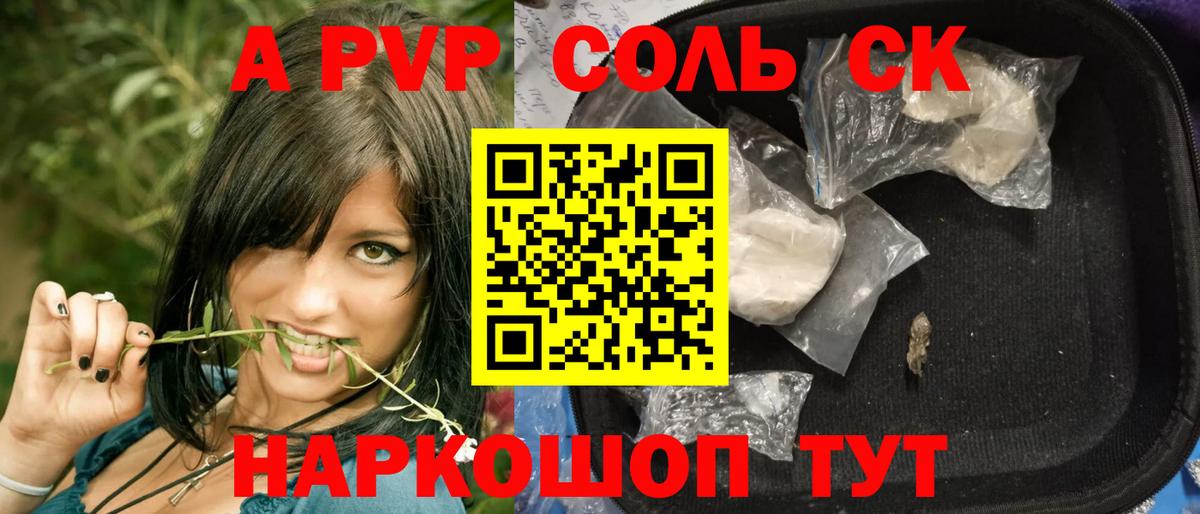 A PVP СК КРИС Новый Уренгой