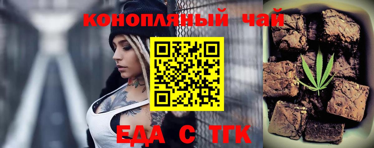 Печенье с ТГК марихуана  Вход с VPN  Новый Уренгой 