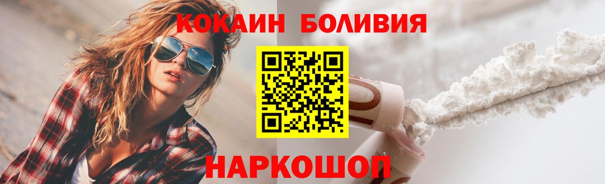 Кокаин 97%  купить закладку  Новый Уренгой  Вход с VPN  КОКАИН 