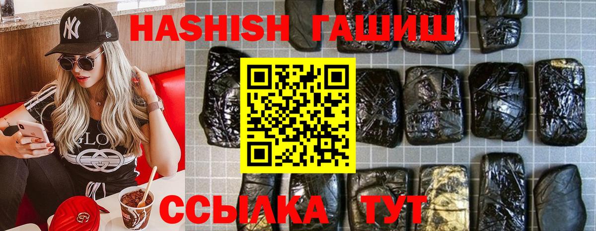 ГАШ гарик Новый Уренгой