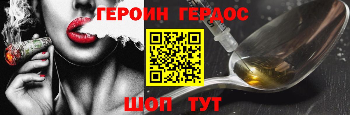 Новый Уренгой  ГЕРОИН  Вход с VPN  ГЕРОИН VHQ 