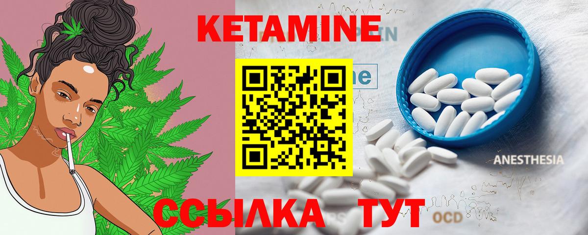 Кетамин VHQ Новый Уренгой