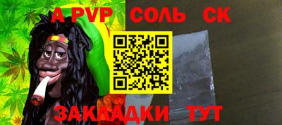 a pvp Северобайкальск