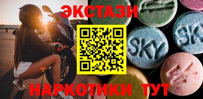 экстази Севастополь