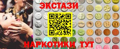 экстази Севастополь
