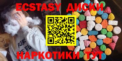 экстази Севастополь