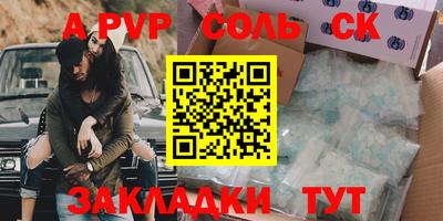 a pvp Северобайкальск