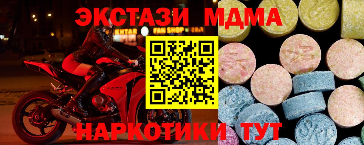 Новый Уренгой  MDMA молли  МДМА молли  MDMA  Вход с VPN 