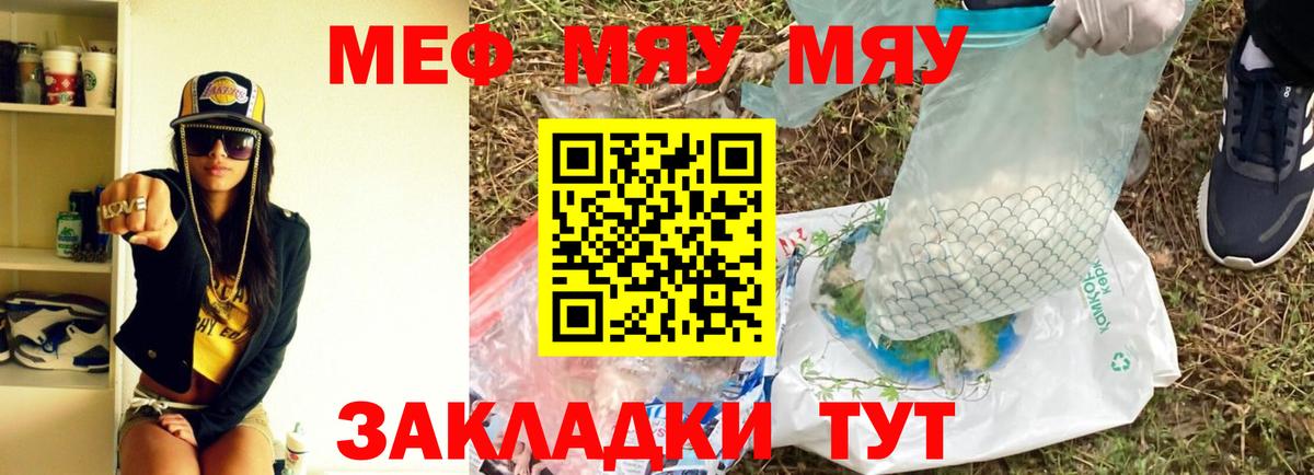МЕФ кристаллы Новый Уренгой