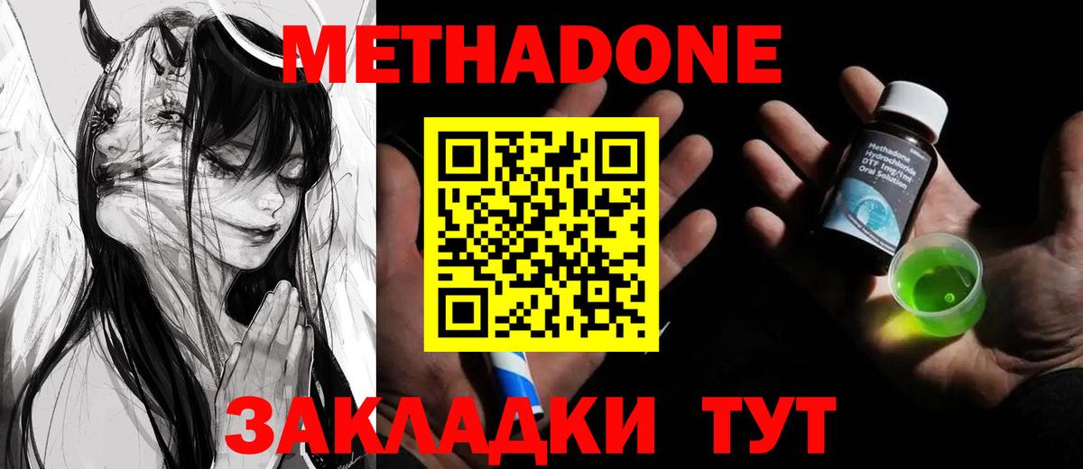     Вход с VPN  Новый Уренгой  МЕТАДОН methadone 