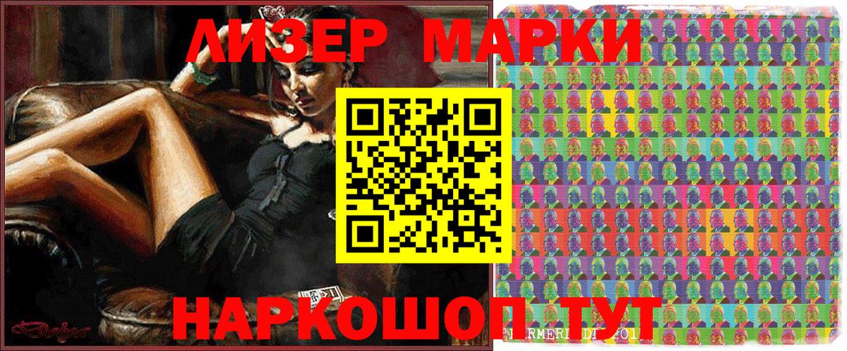 Марки N-bome 1500мкг  Марки N-bome 1500мкг  Вход с VPN  Марки NBOMe  Новый Уренгой 