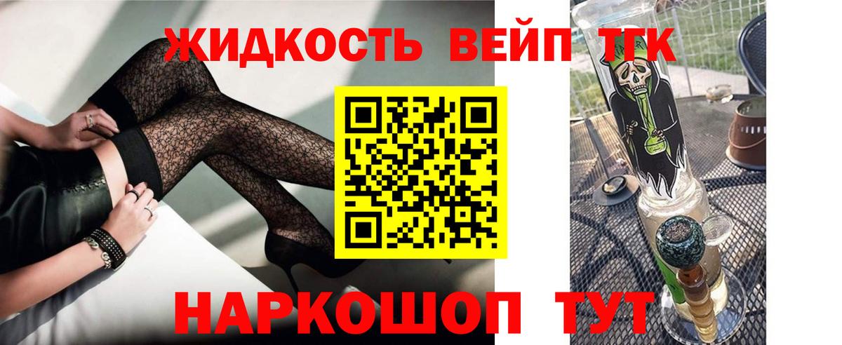 ТГК гашишное масло Новый Уренгой
