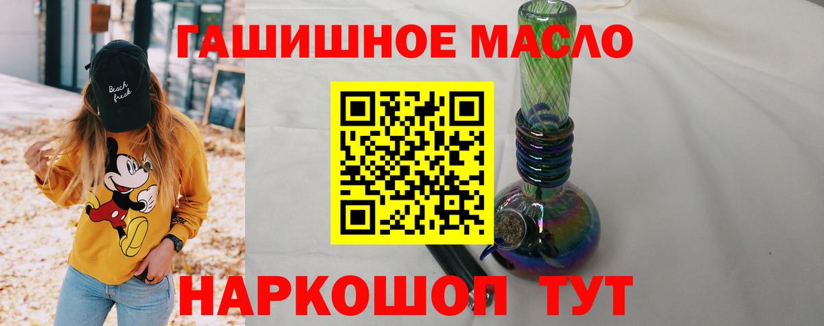 Новый Уренгой  Дистиллят ТГК концентрат  Вход с VPN  Дистиллят ТГК вейп с тгк 